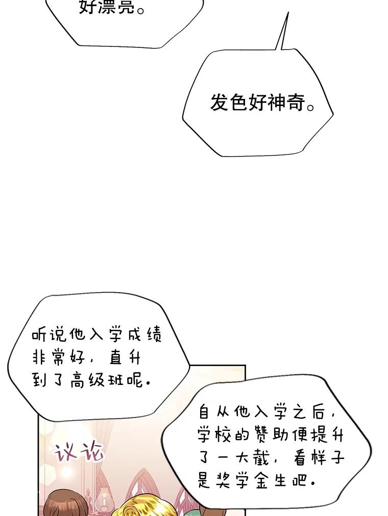 恶女今天也很快乐 62.新项目 第6页