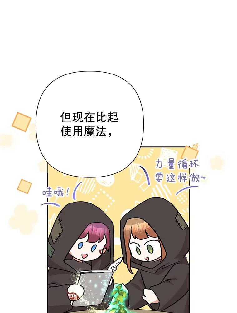 恶女今天也很快乐 62.新项目 第50页