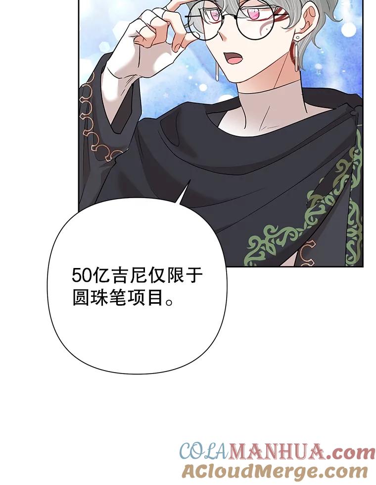 恶女今天也很快乐 62.新项目 第37页