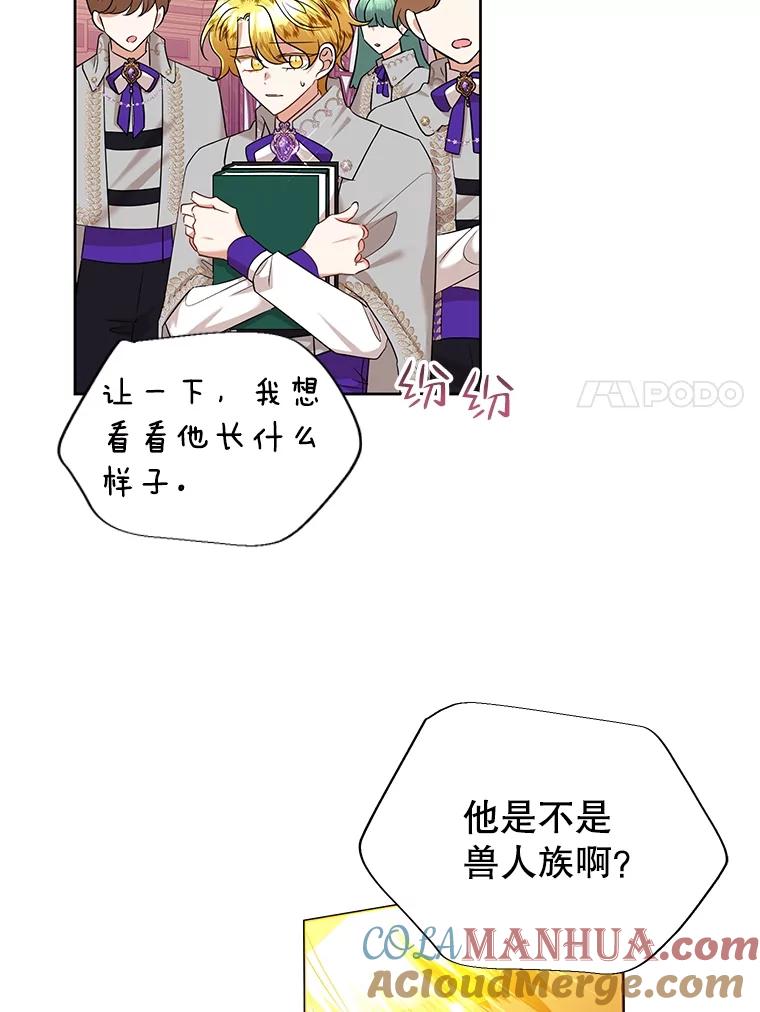 恶女今天也很快乐 62.新项目 第7页