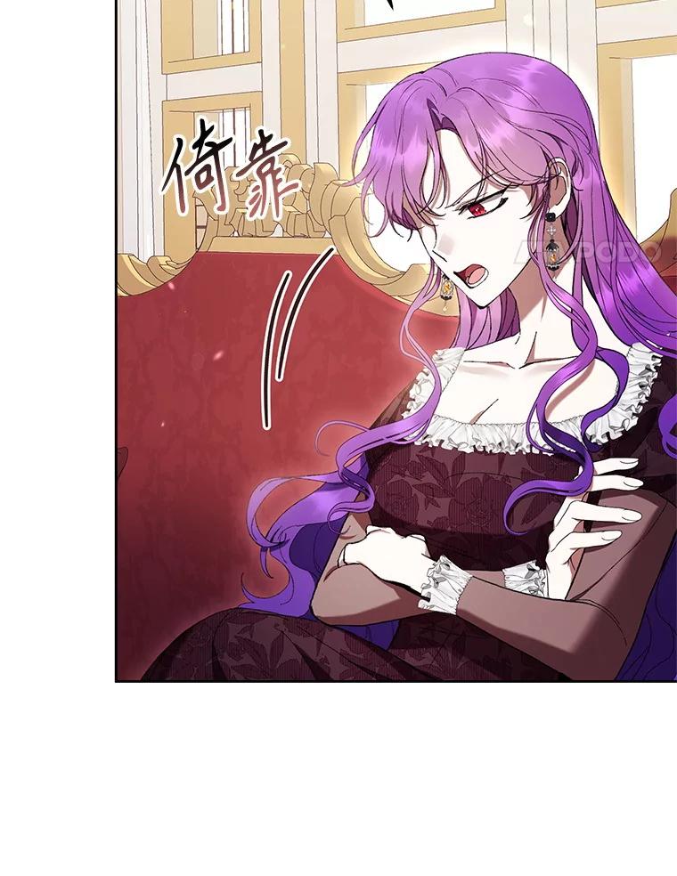 《做个恶女好安逸？》61.今日之茶 第71页