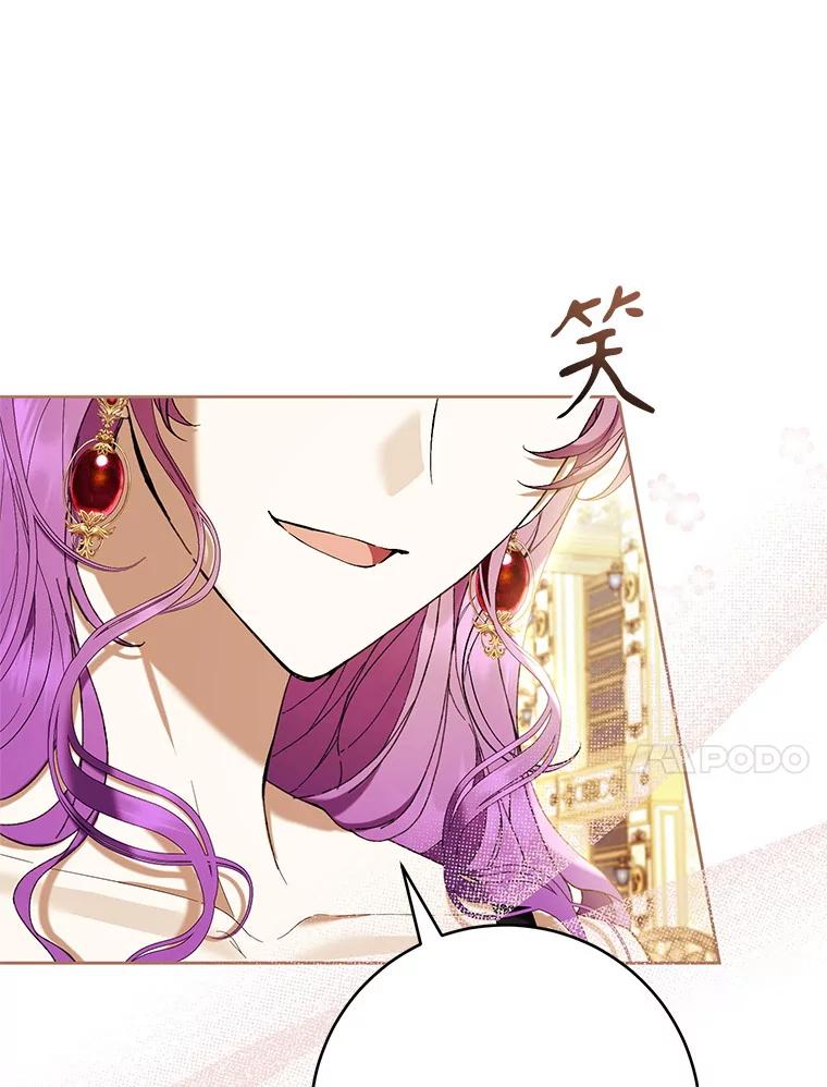 《做个恶女好安逸？》61.今日之茶 第26页