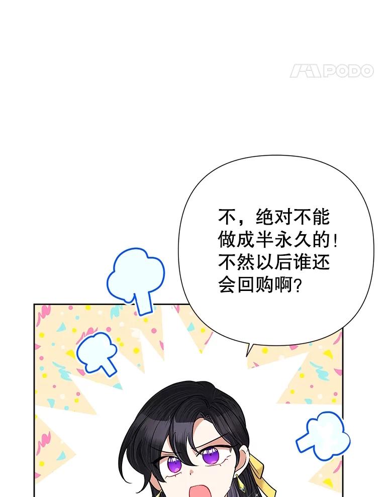 恶女今天也很快乐 62.新项目 第74页