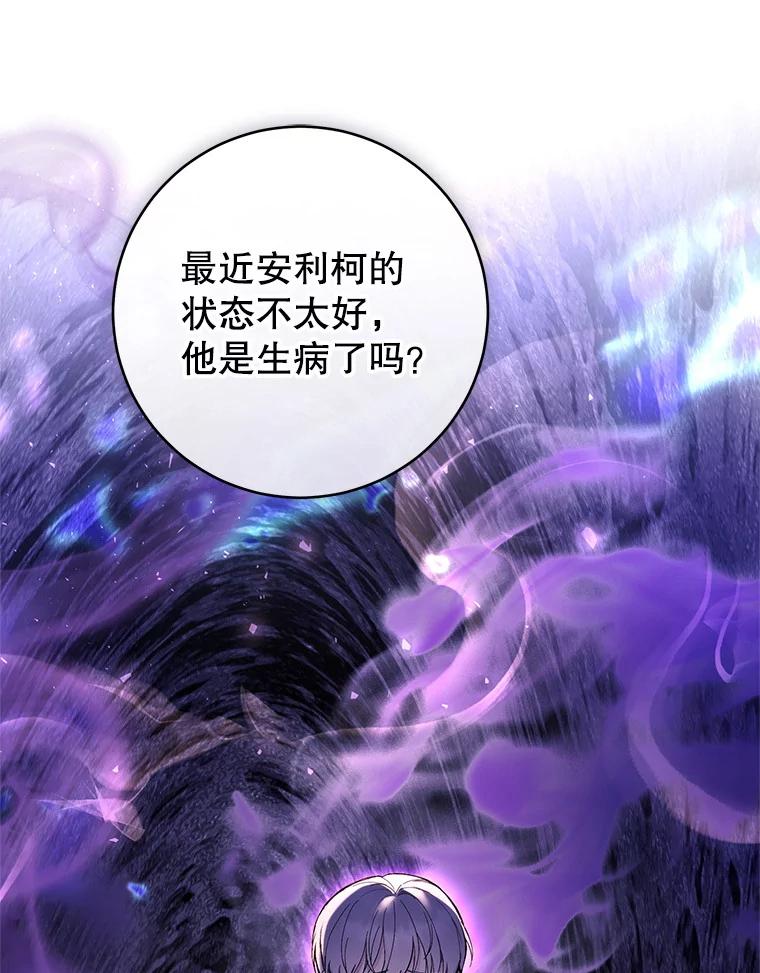 《做个恶女好安逸？》61.今日之茶 第58页