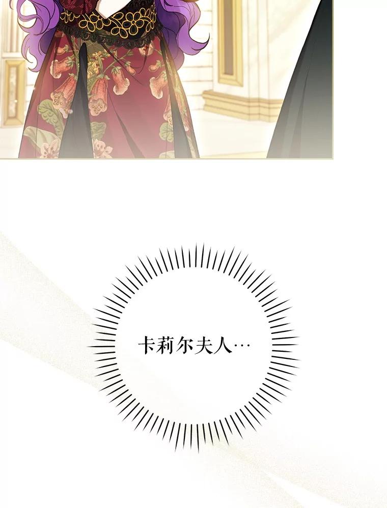 《做个恶女好安逸？》61.今日之茶 第34页