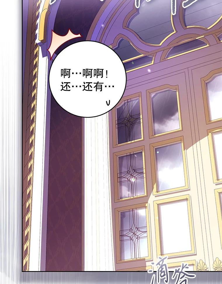 《做个恶女好安逸？》61.今日之茶 第63页