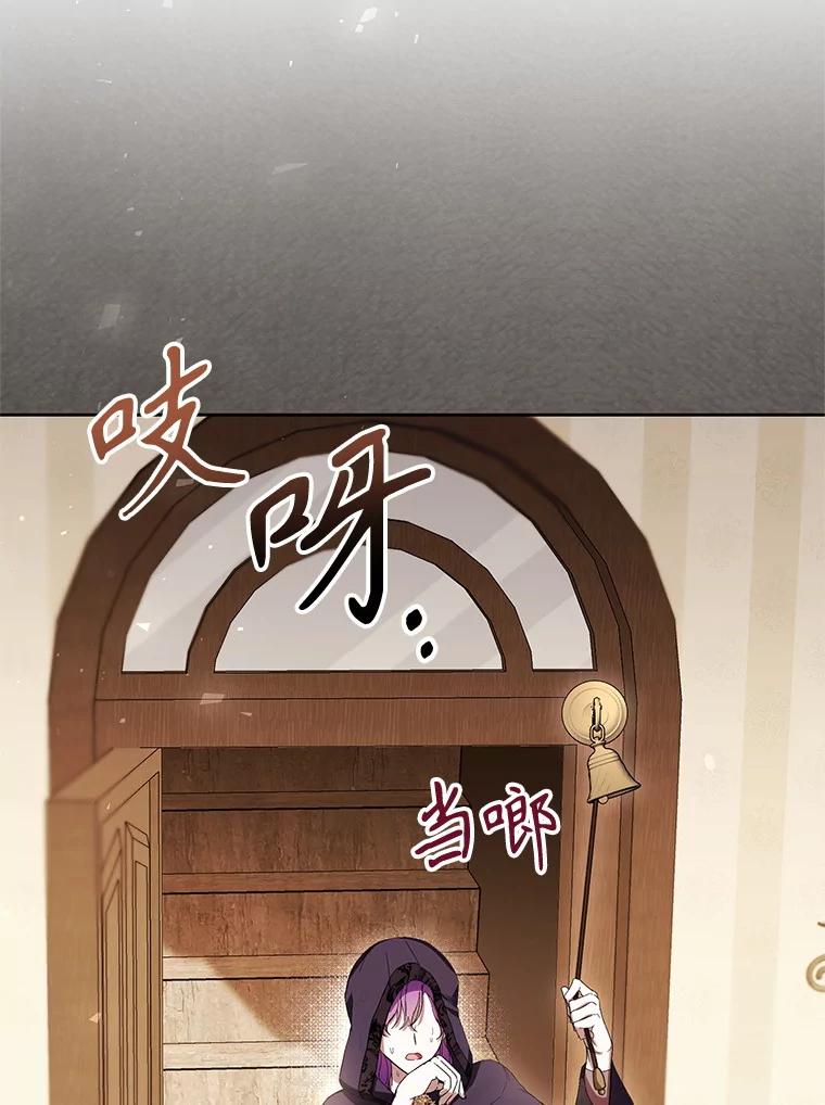 《做个恶女好安逸？》61.今日之茶 第90页