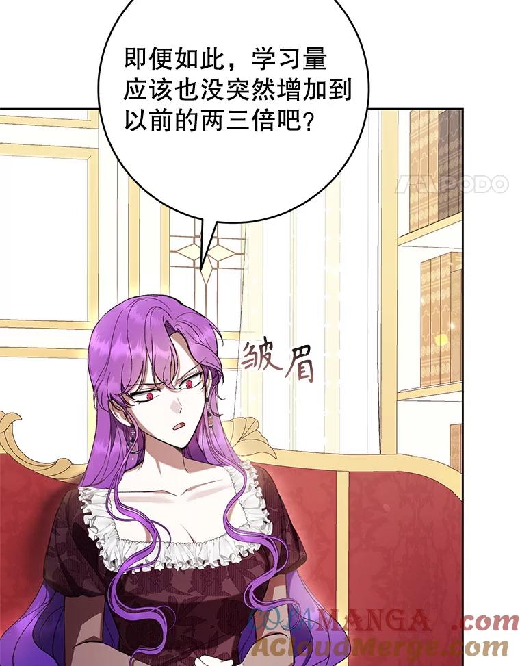 《做个恶女好安逸？》61.今日之茶 第61页