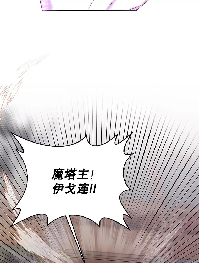 恶女今天也很快乐 62.新项目 第84页