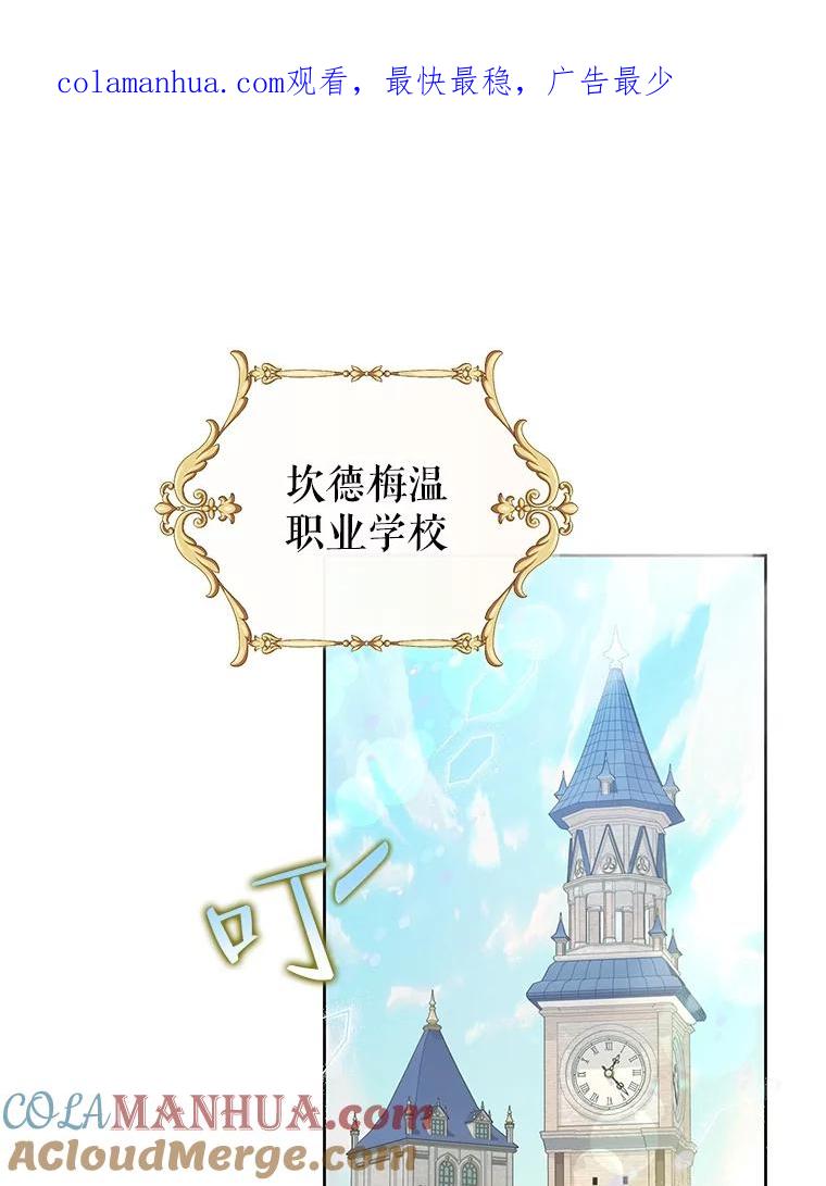 恶女今天也很快乐 62.新项目 第1页