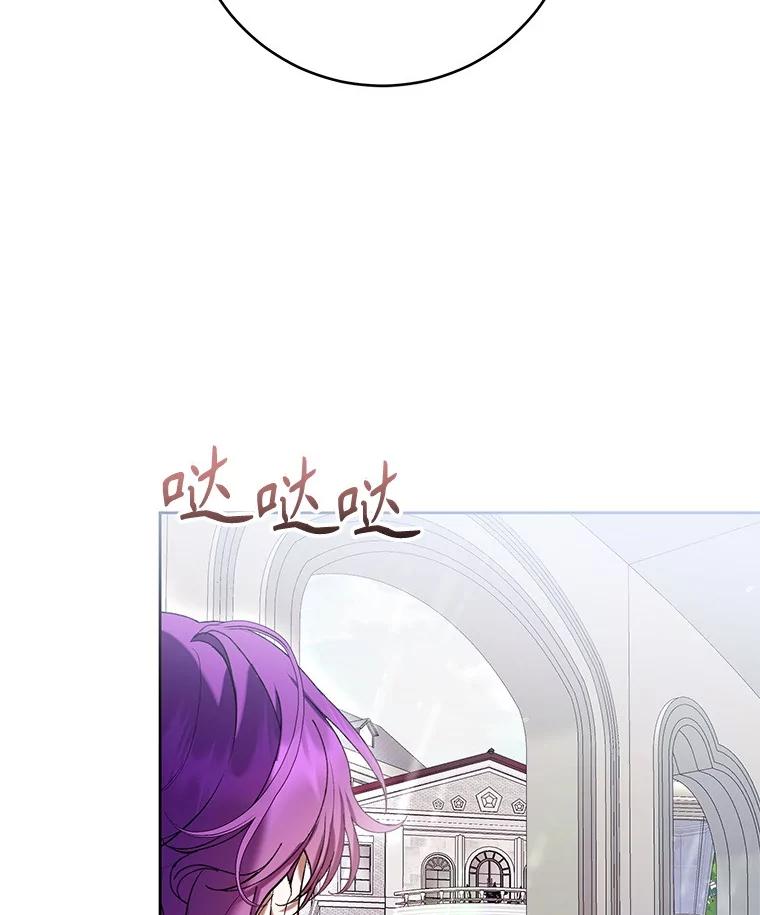 《做个恶女好安逸？》61.今日之茶 第87页