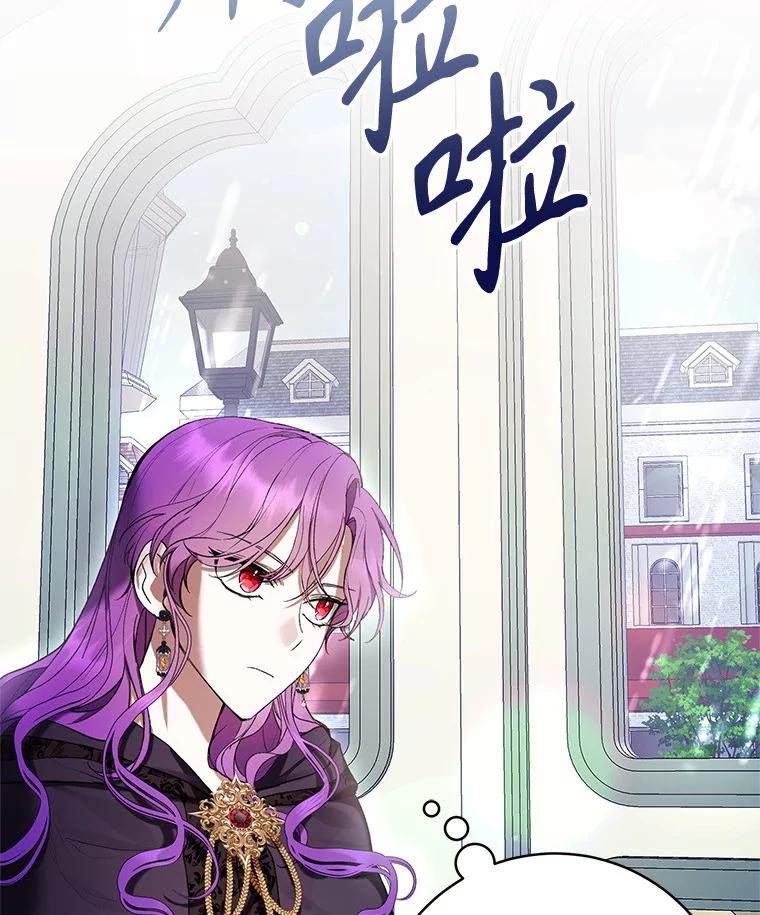 《做个恶女好安逸？》61.今日之茶 第82页