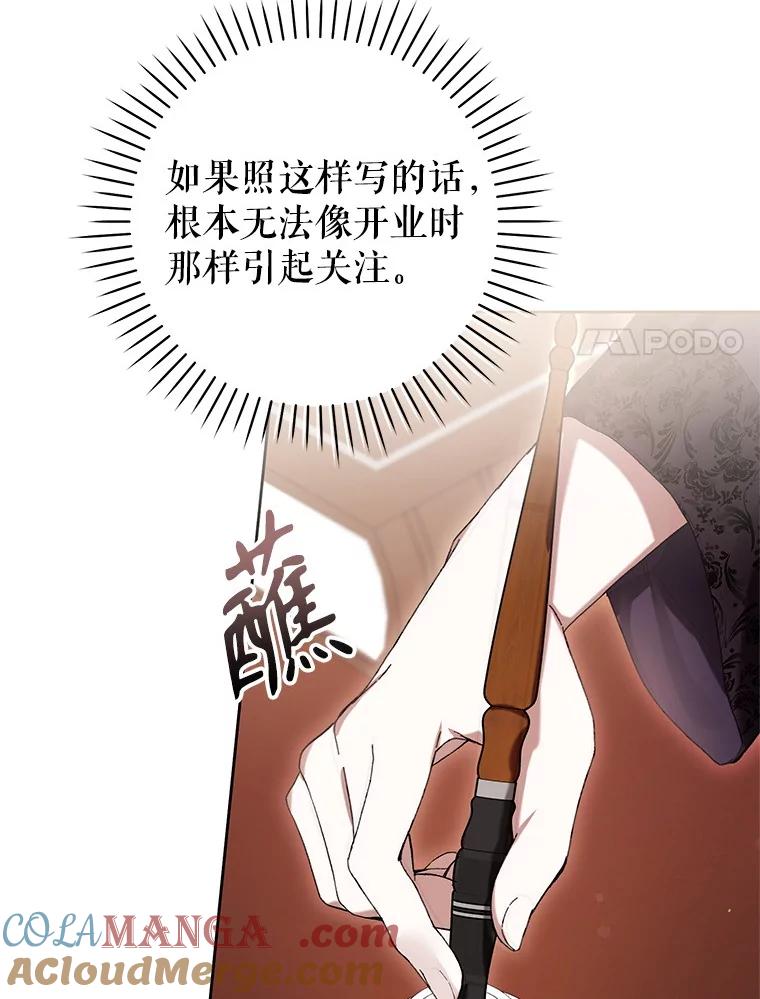 《做个恶女好安逸？》61.今日之茶 第125页