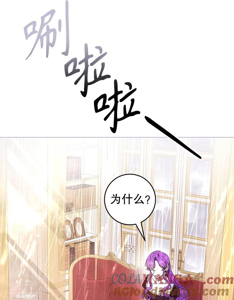 《做个恶女好安逸？》61.今日之茶 第65页
