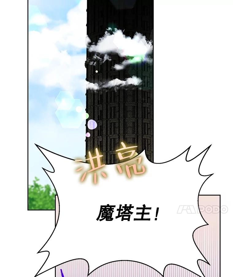 恶女今天也很快乐 62.新项目 第27页