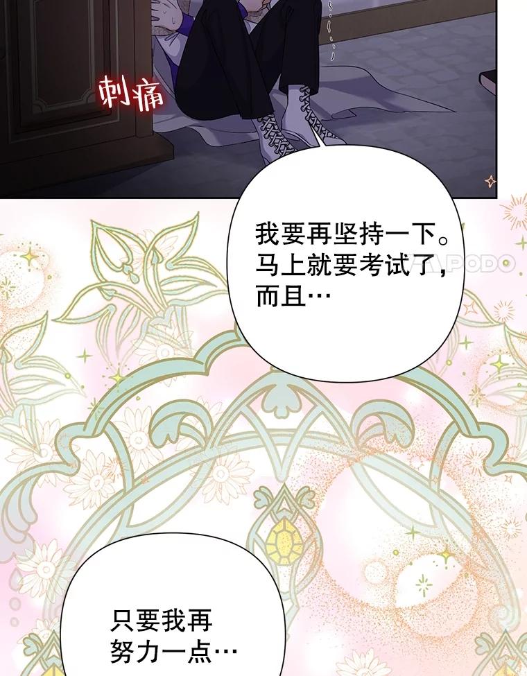 恶女今天也很快乐 62.新项目 第20页