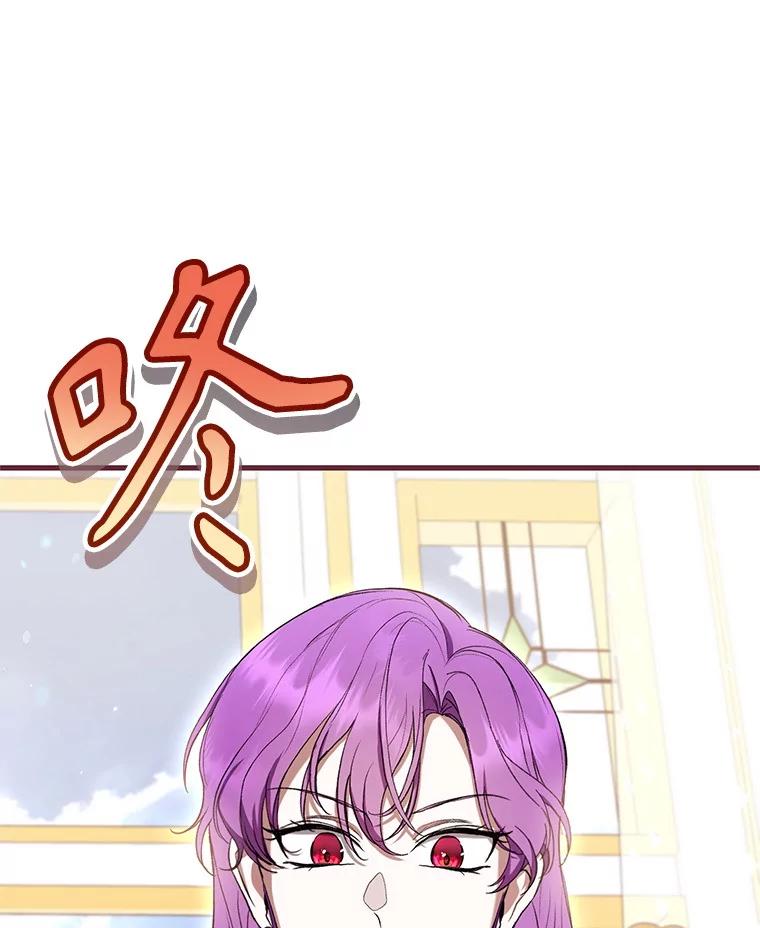 《做个恶女好安逸？》61.今日之茶 第39页