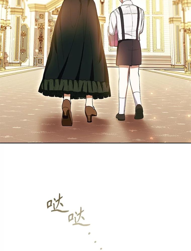 《做个恶女好安逸？》61.今日之茶 第32页
