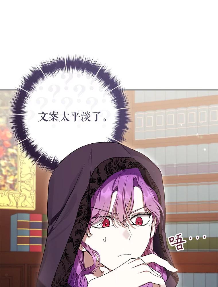 《做个恶女好安逸？》61.今日之茶 第123页