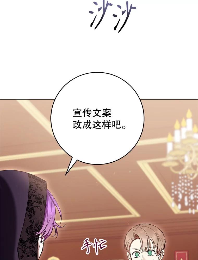《做个恶女好安逸？》61.今日之茶 第127页