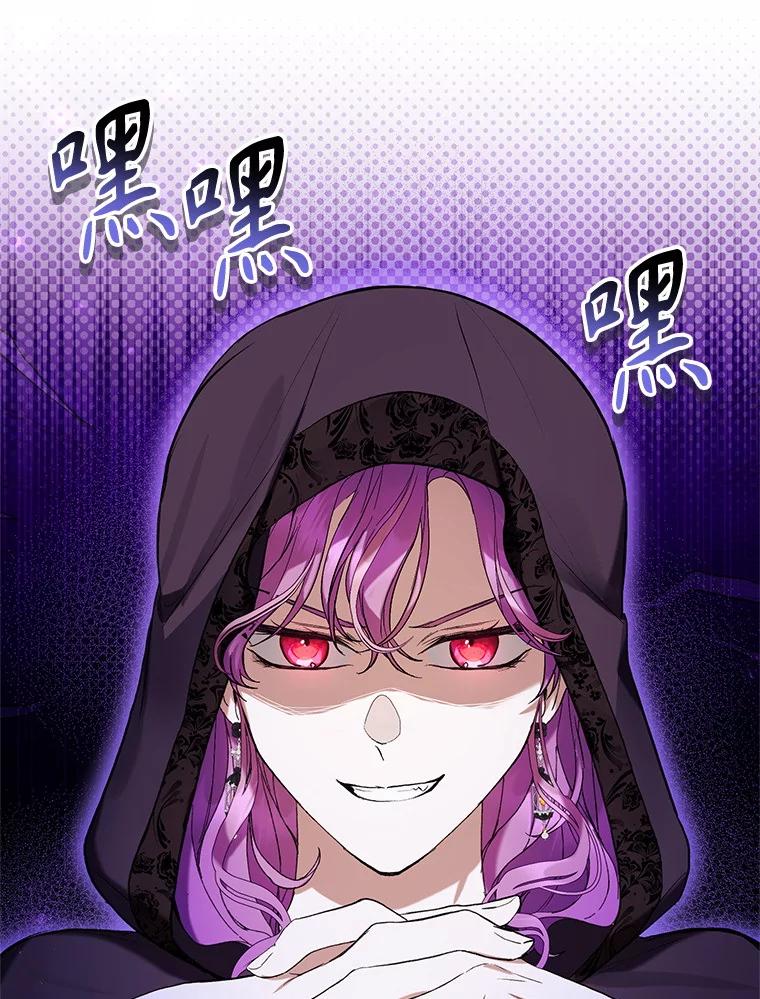 《做个恶女好安逸？》61.今日之茶 第132页