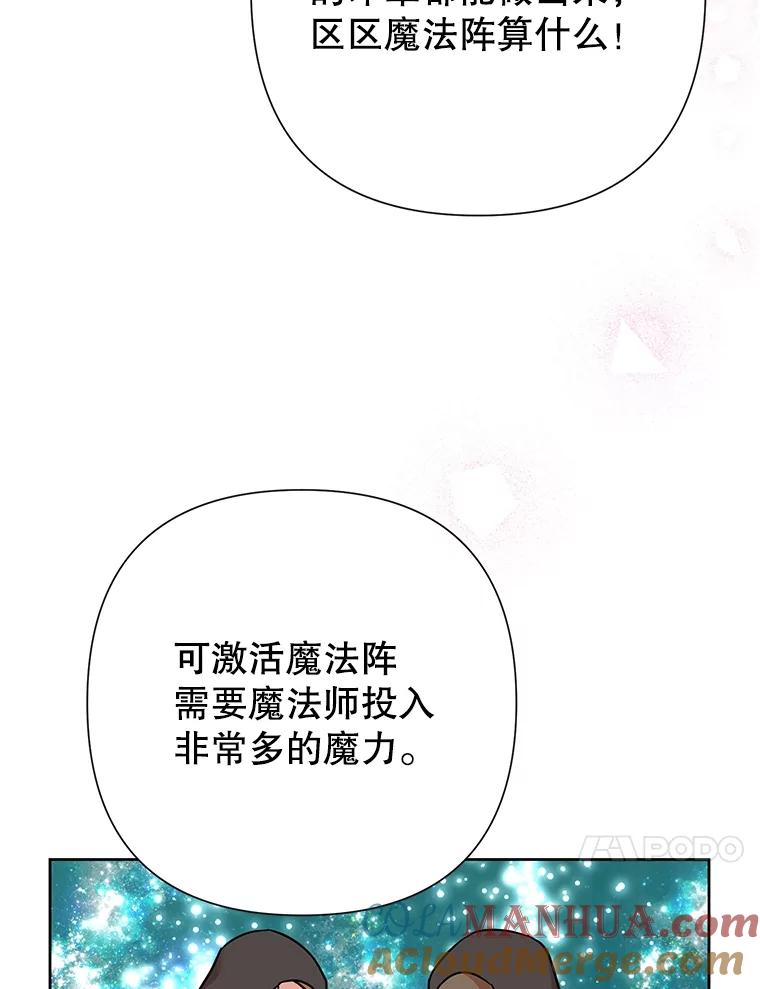 恶女今天也很快乐 62.新项目 第70页