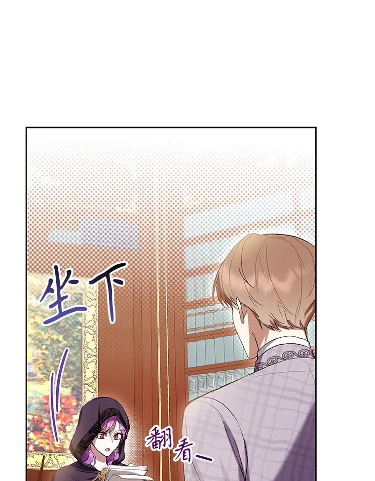 《做个恶女好安逸？》61.今日之茶 第120页
