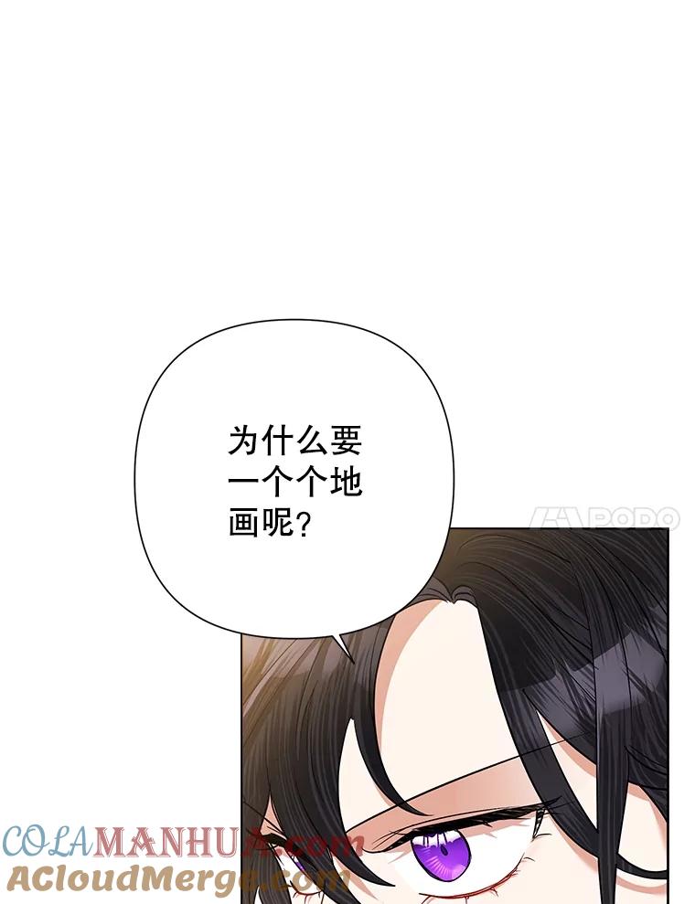 恶女今天也很快乐 62.新项目 第67页
