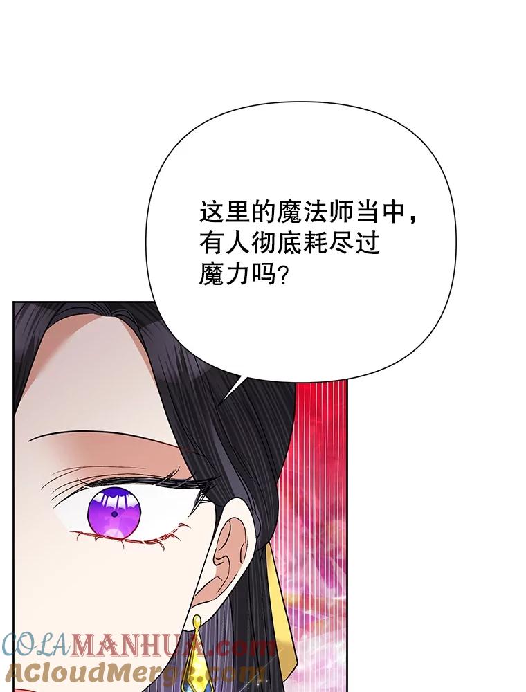恶女今天也很快乐 62.新项目 第46页