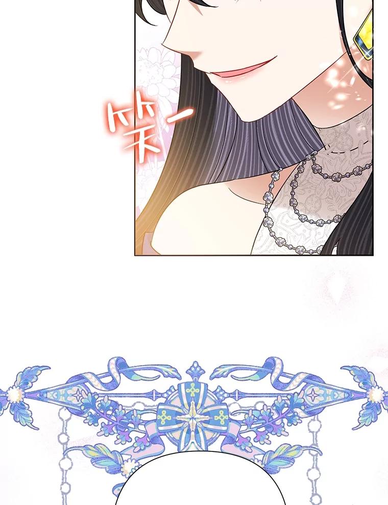 恶女今天也很快乐 62.新项目 第68页