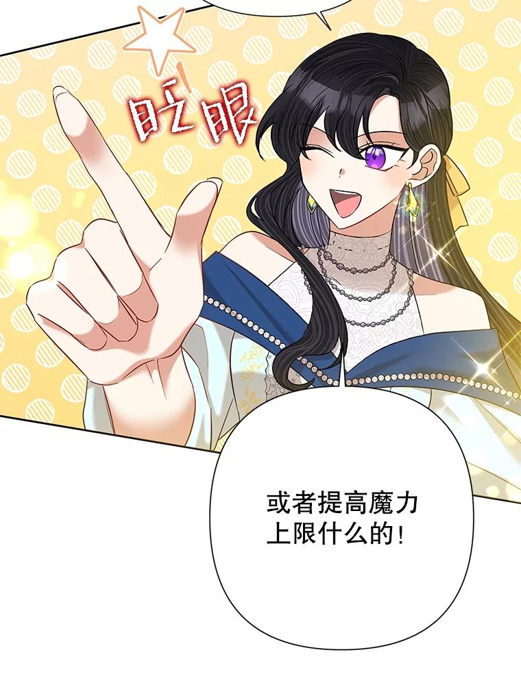 恶女今天也很快乐 62.新项目 第78页