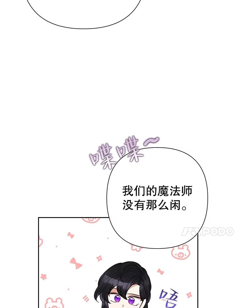 恶女今天也很快乐 62.新项目 第44页