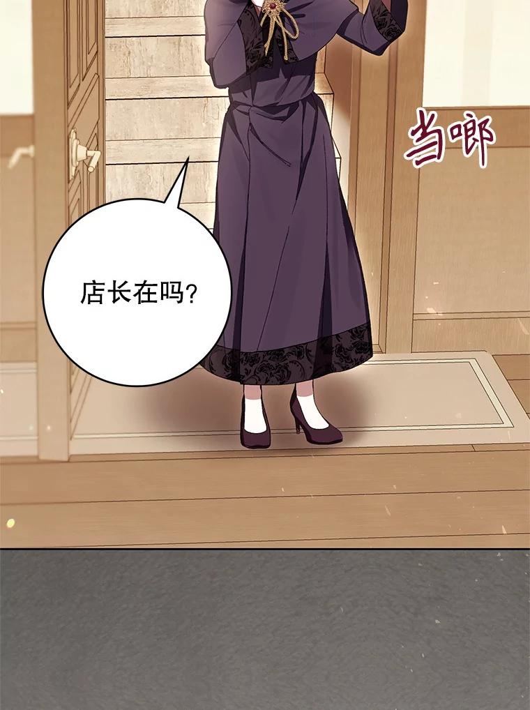 《做个恶女好安逸？》61.今日之茶 第91页