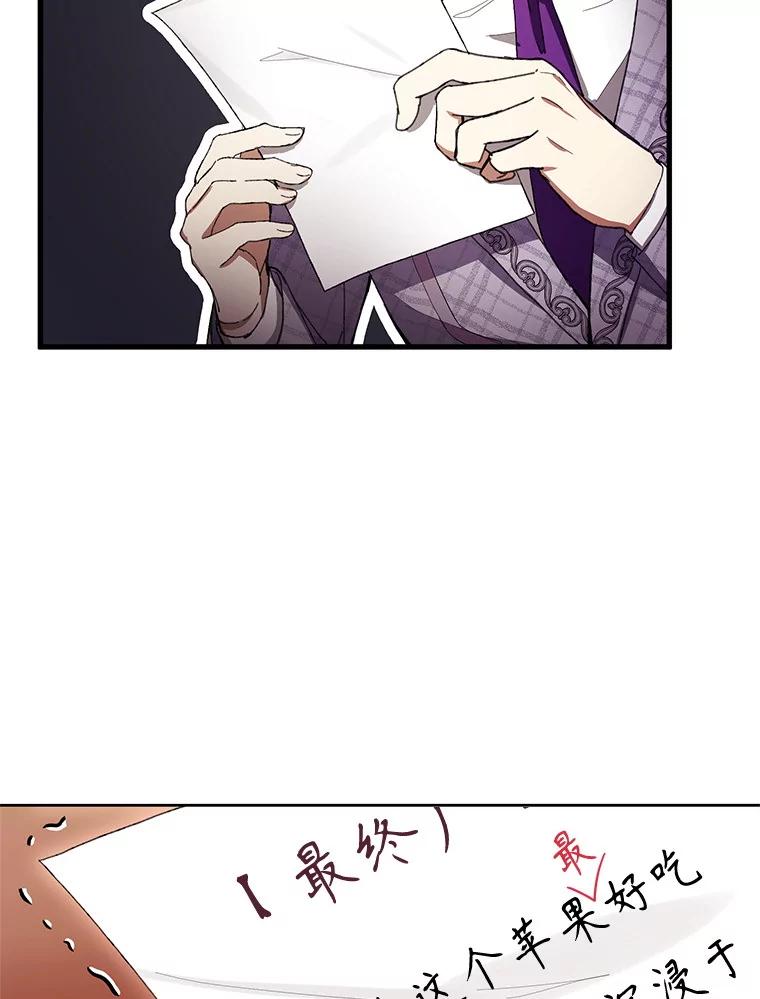 《做个恶女好安逸？》61.今日之茶 第130页