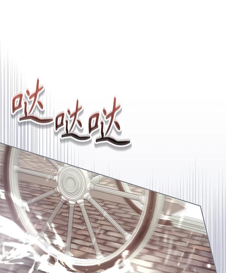 《做个恶女好安逸？》61.今日之茶 第80页