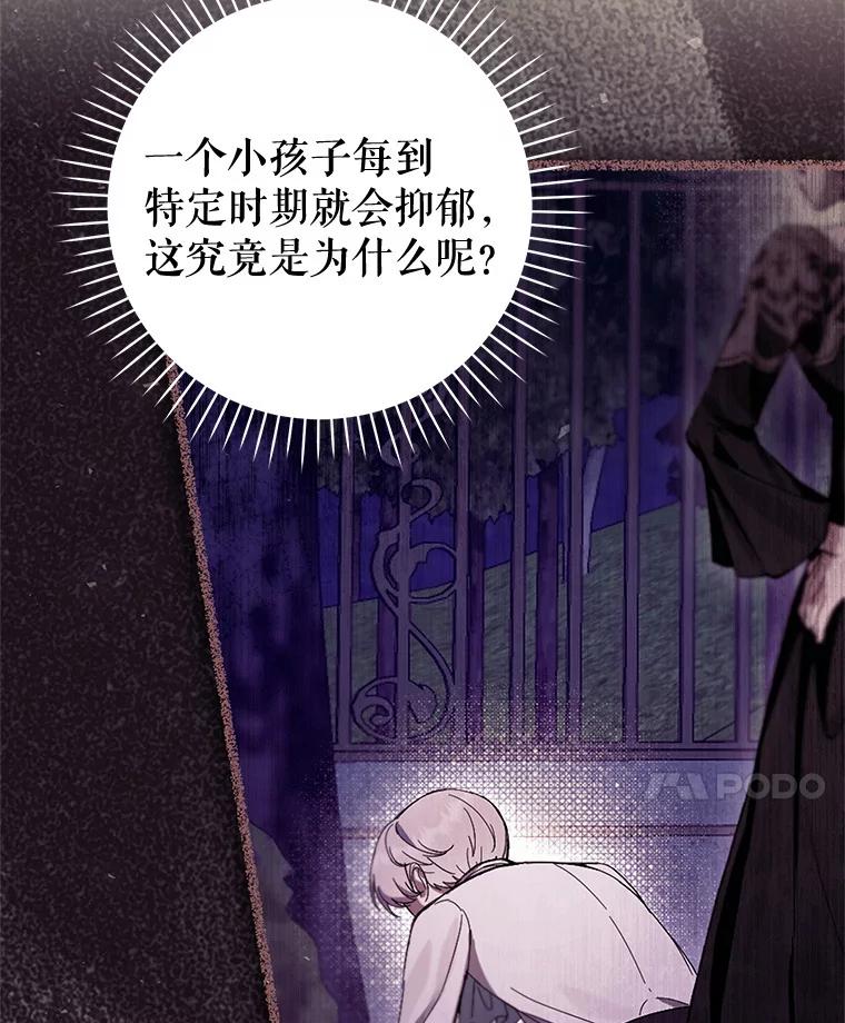 《做个恶女好安逸？》61.今日之茶 第74页