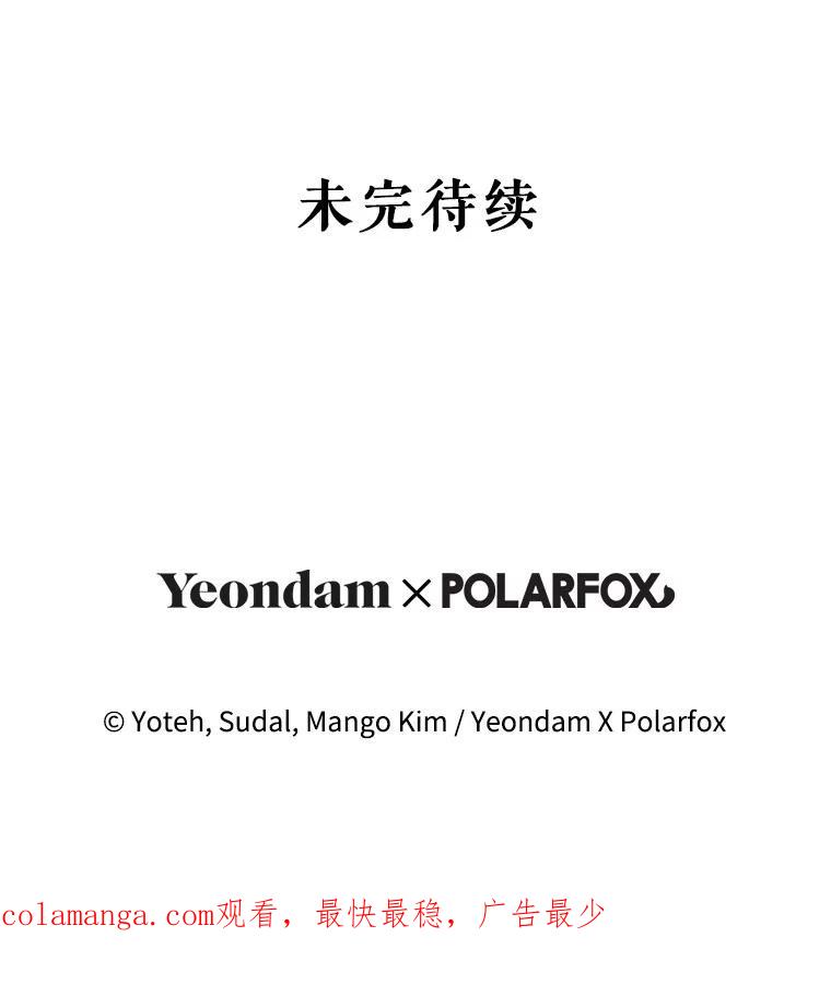 《做个恶女好安逸？》61.今日之茶 第134页
