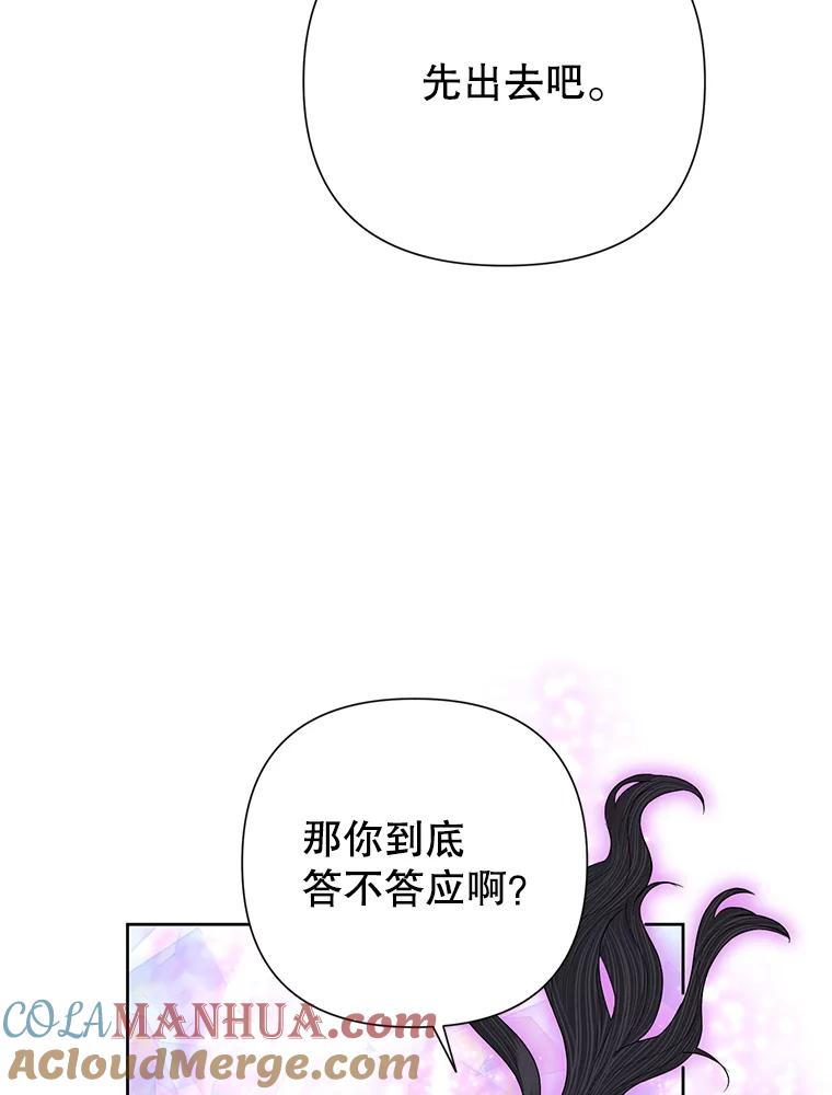 恶女今天也很快乐 62.新项目 第82页