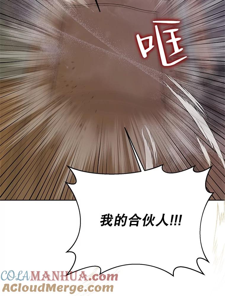 恶女今天也很快乐 62.新项目 第85页