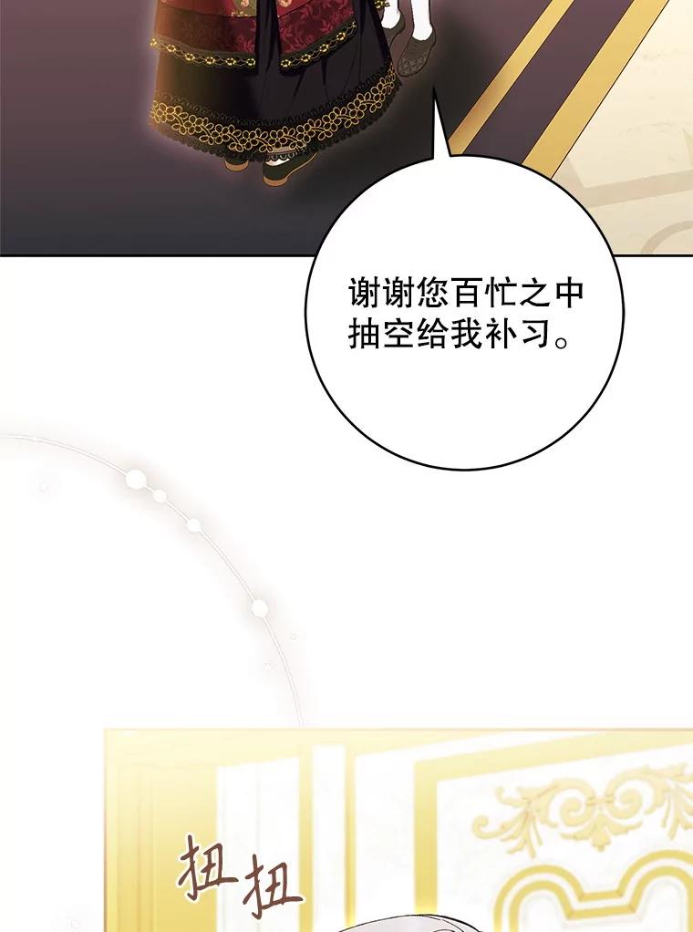《做个恶女好安逸？》61.今日之茶 第22页