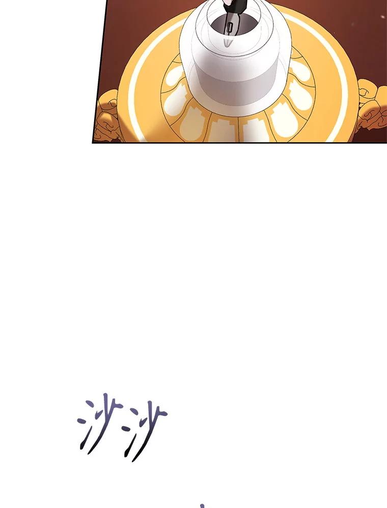 《做个恶女好安逸？》61.今日之茶 第126页