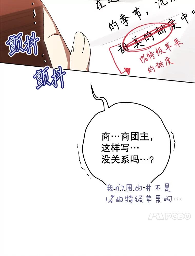《做个恶女好安逸？》61.今日之茶 第131页