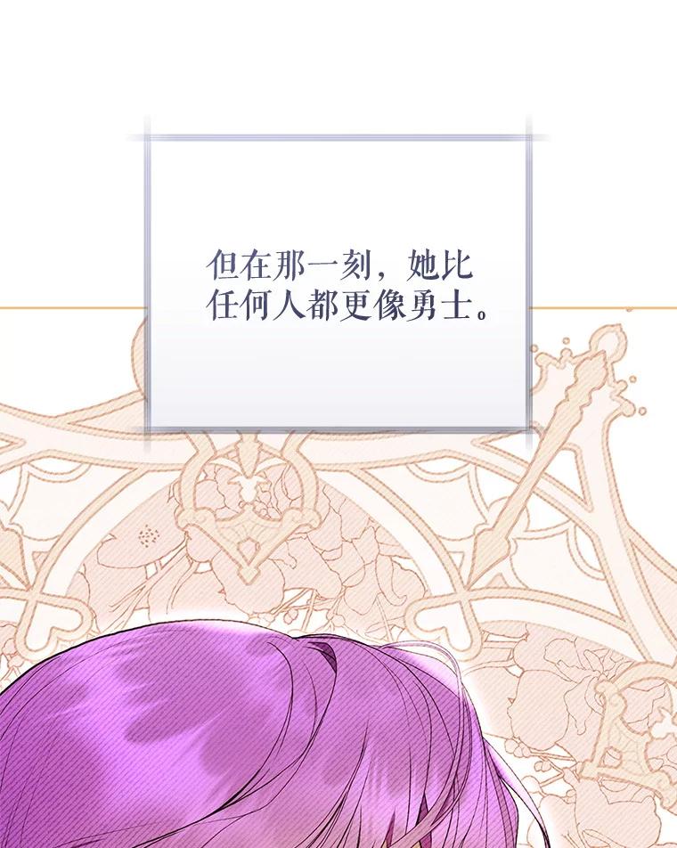 《做个恶女好安逸？》62.乳母的丑恶嘴脸 第43页