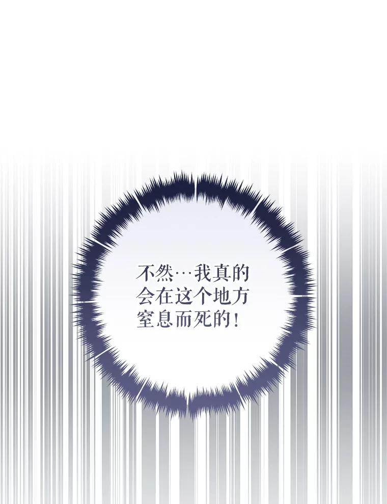 《做个恶女好安逸？》62.乳母的丑恶嘴脸 第48页
