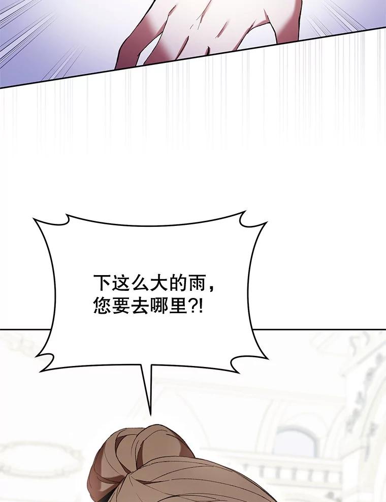 《做个恶女好安逸？》62.乳母的丑恶嘴脸 第58页