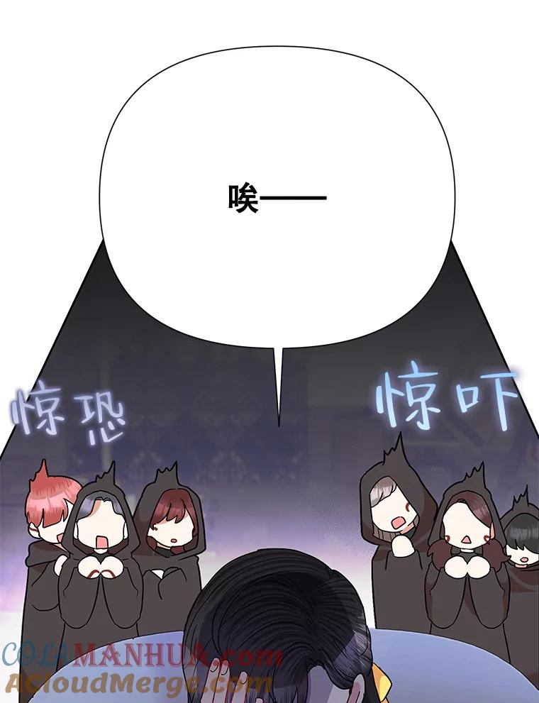 恶女今天也很快乐 63.谈心 第28页