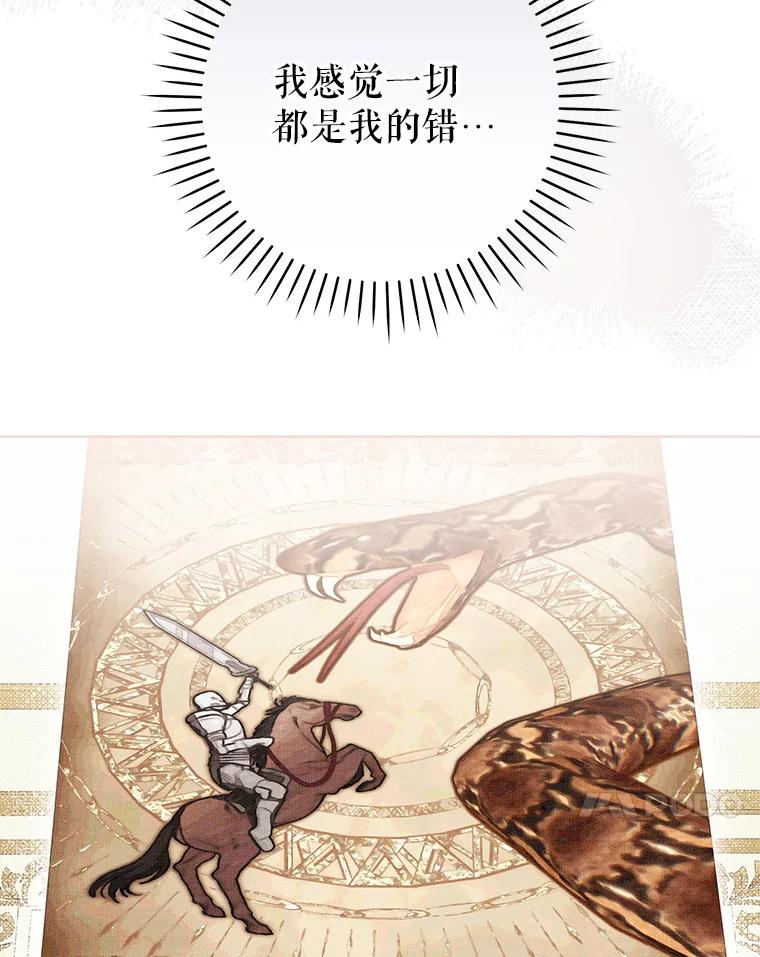 《做个恶女好安逸？》62.乳母的丑恶嘴脸 第35页