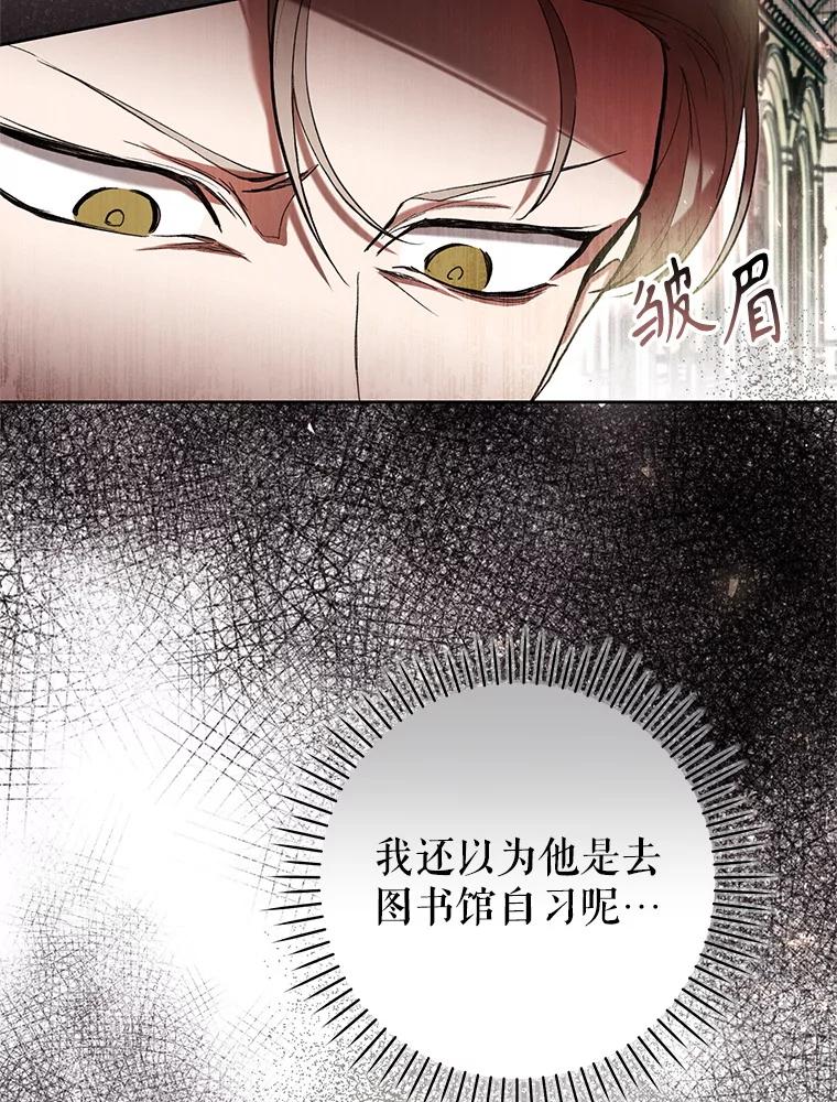 《做个恶女好安逸？》62.乳母的丑恶嘴脸 第64页