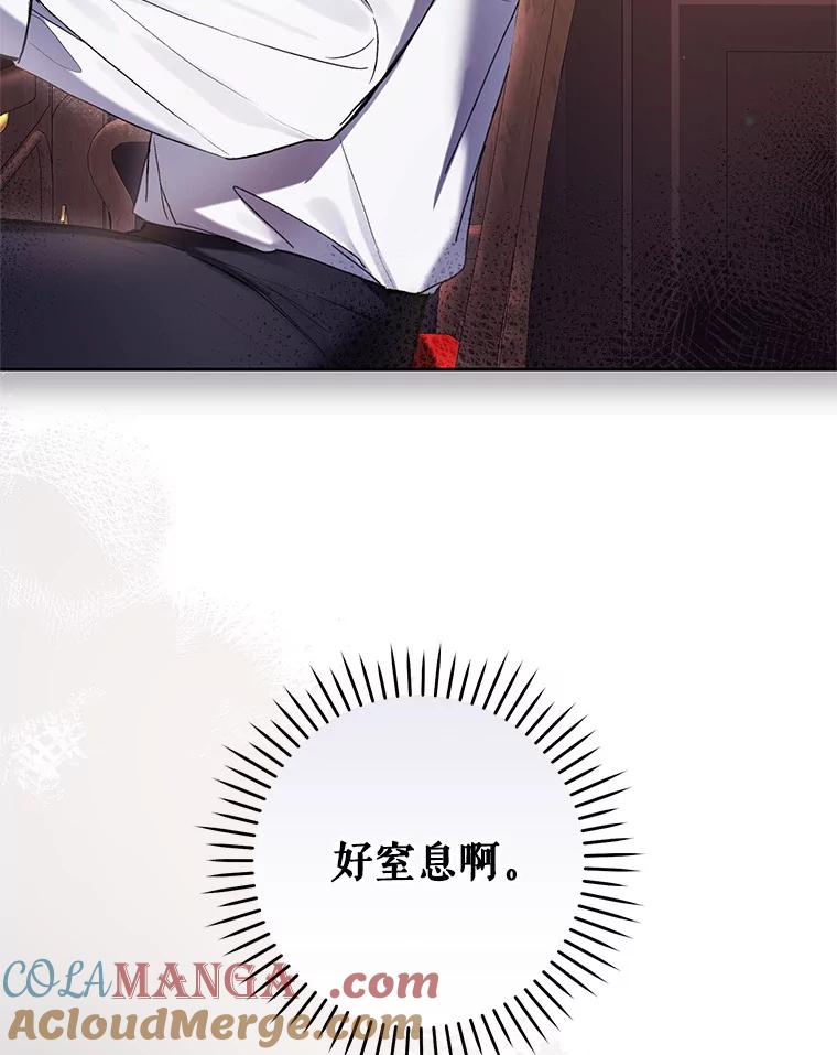 《做个恶女好安逸？》62.乳母的丑恶嘴脸 第33页