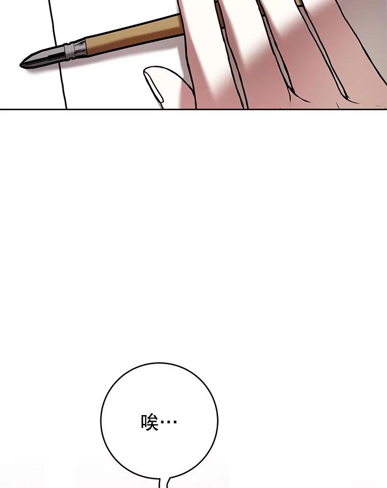 《做个恶女好安逸？》62.乳母的丑恶嘴脸 第31页